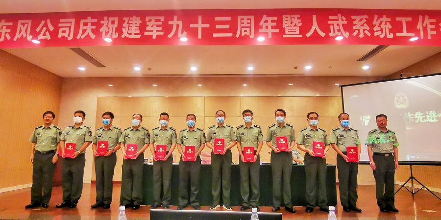 党管武装先进个人.jpg