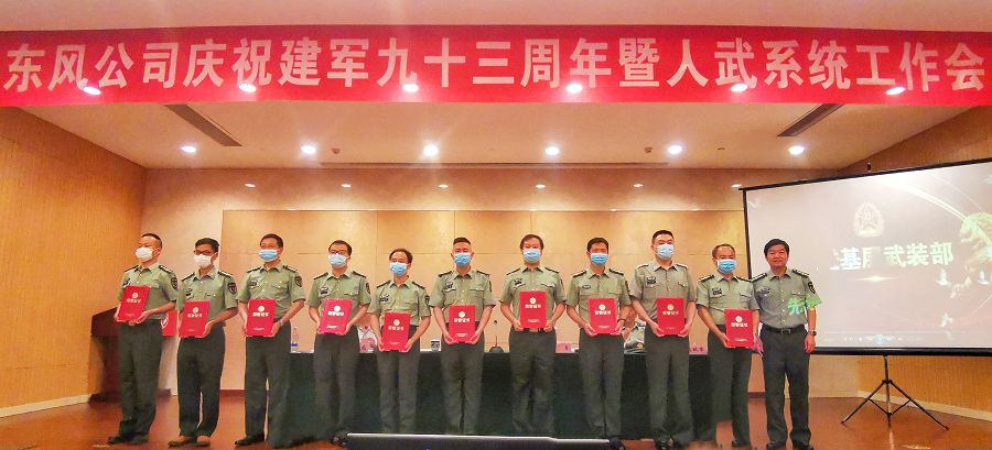 先进基层武装部.jpg