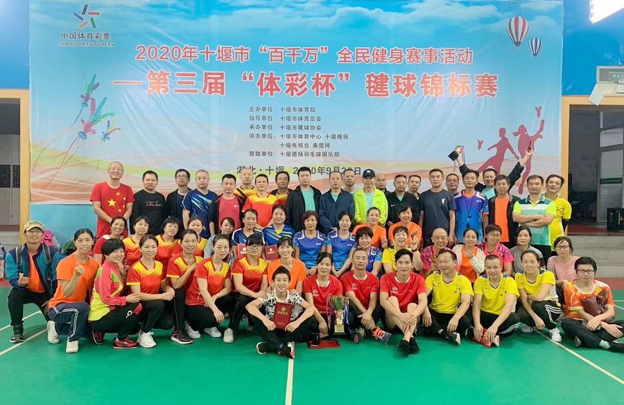 4、十堰毽球锦标赛集体照.jpg