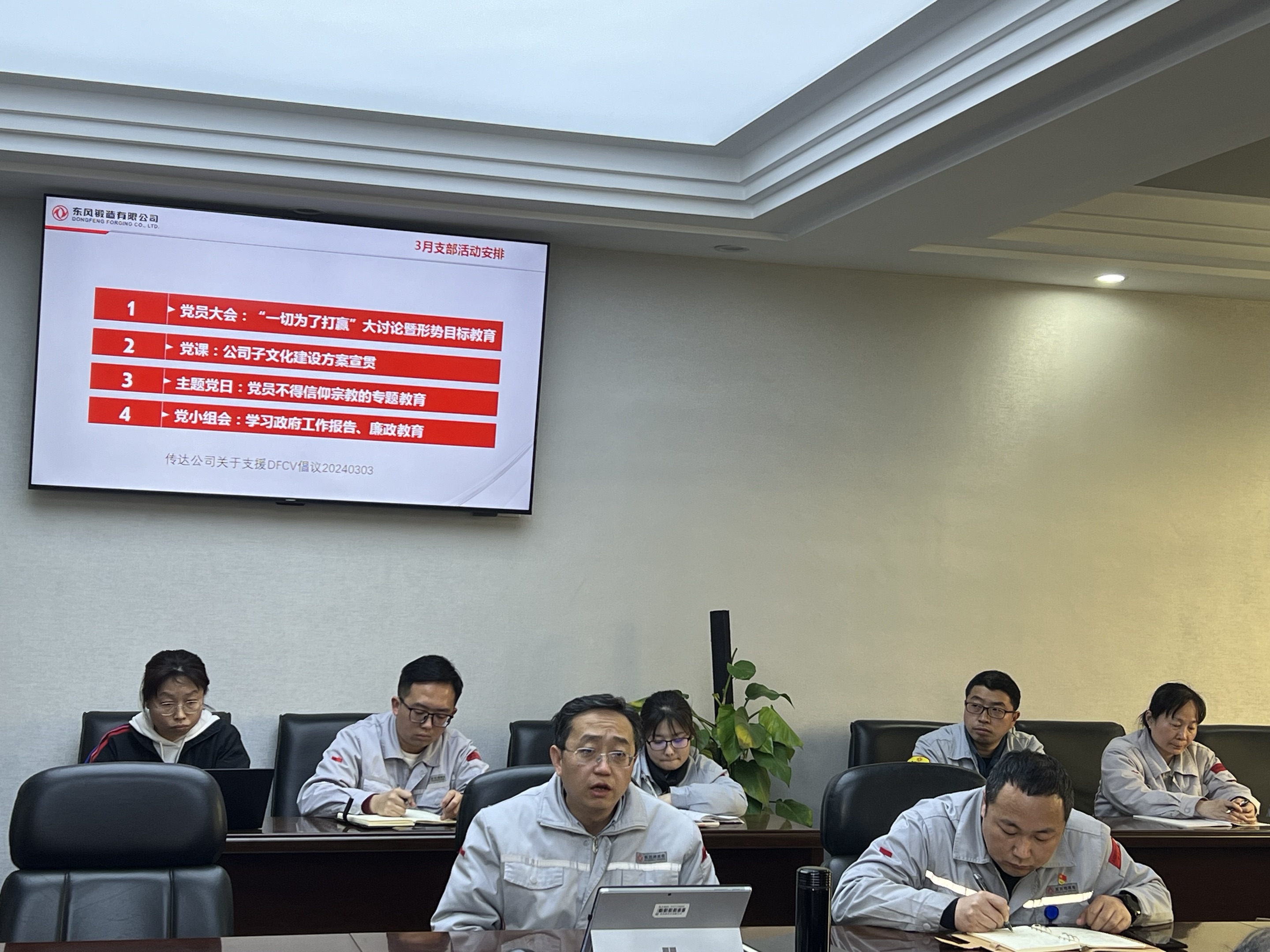 综合支部.jpg