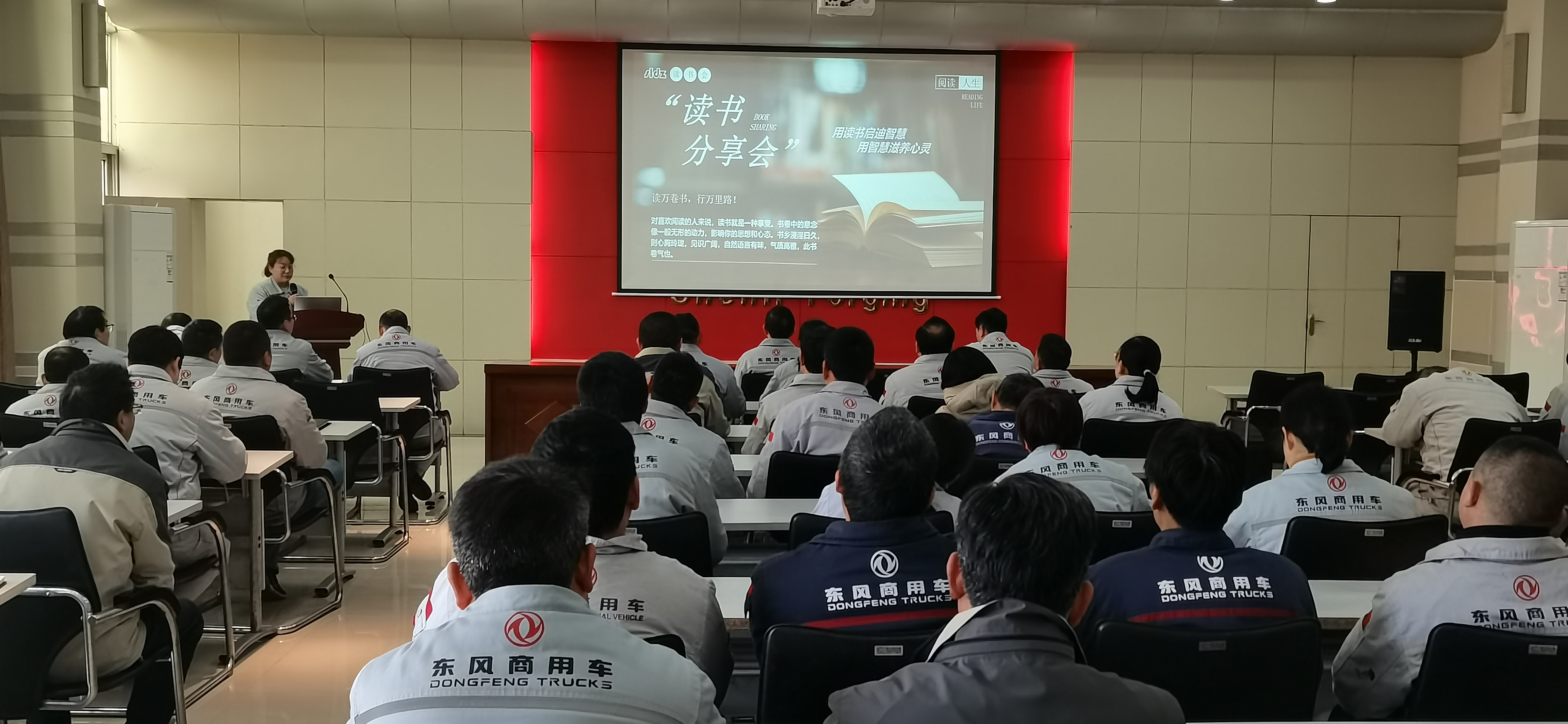 读书会实施方案宣讲.jpg