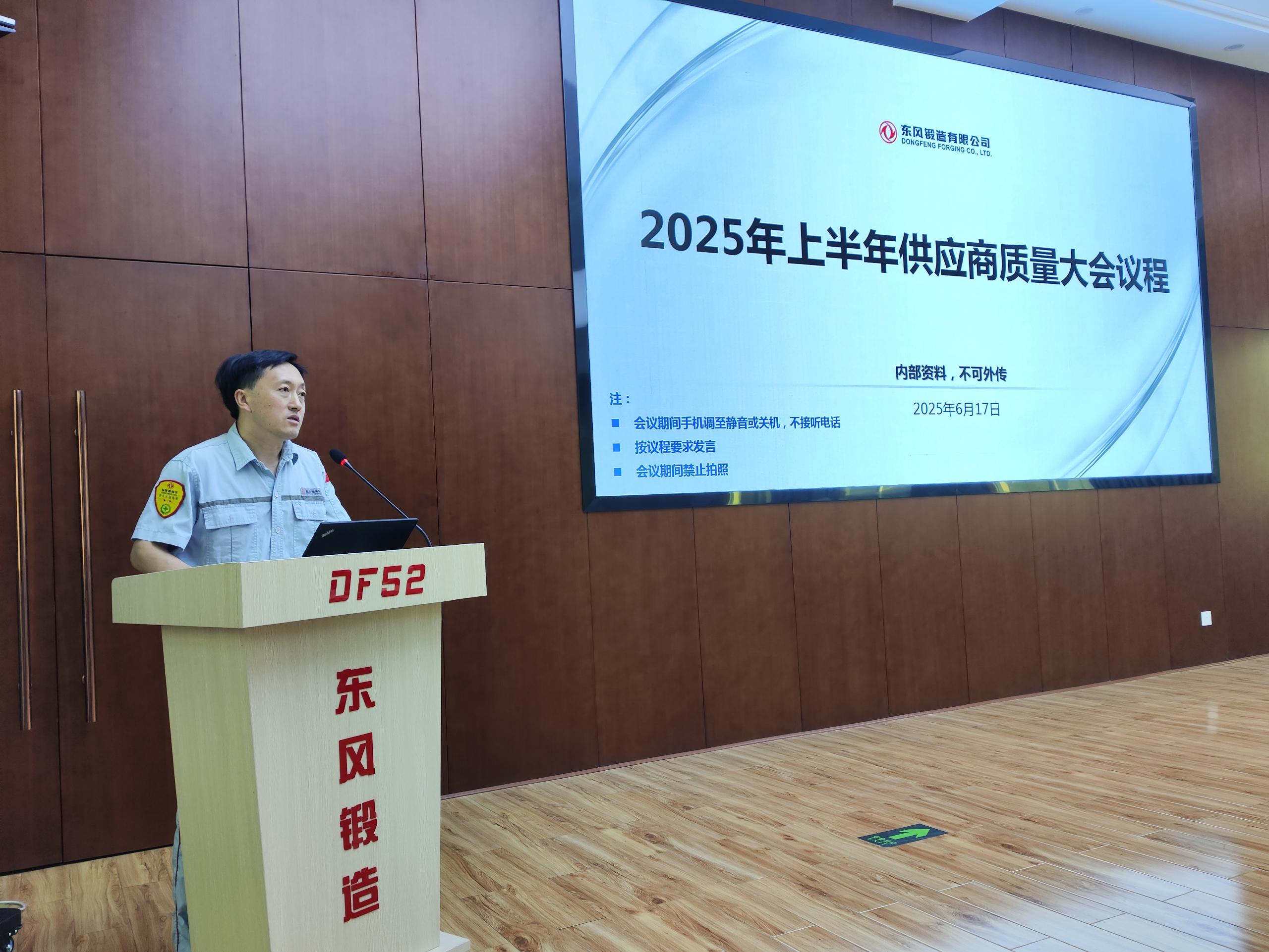 总经理袁华贤总结发言(1).jpg