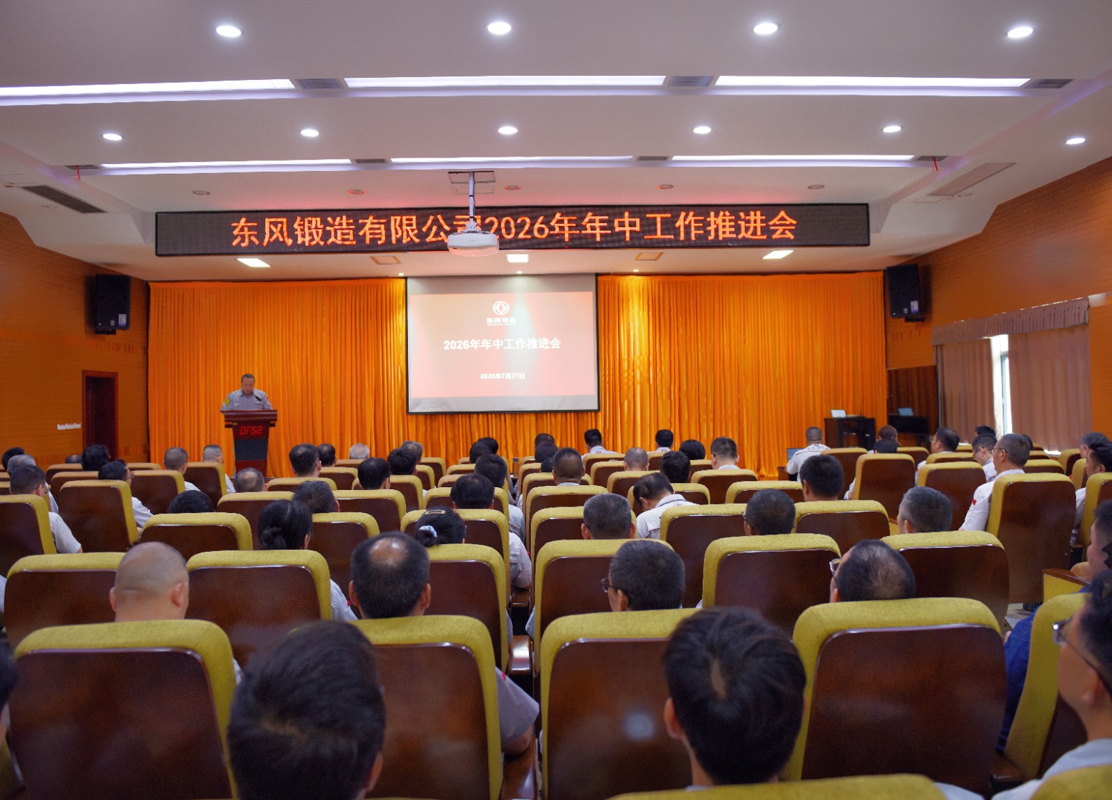 大会全景照.JPG